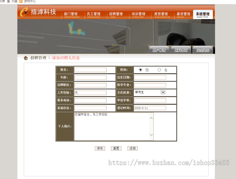 JAVA JSP javaweb人力资源管理系统(企业人事管理系统)企业人事考勤系统企业人事