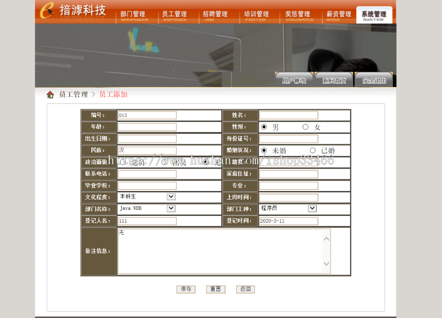 JAVA JSP javaweb人力资源管理系统(企业人事管理系统)企业人事考勤系统企业人事