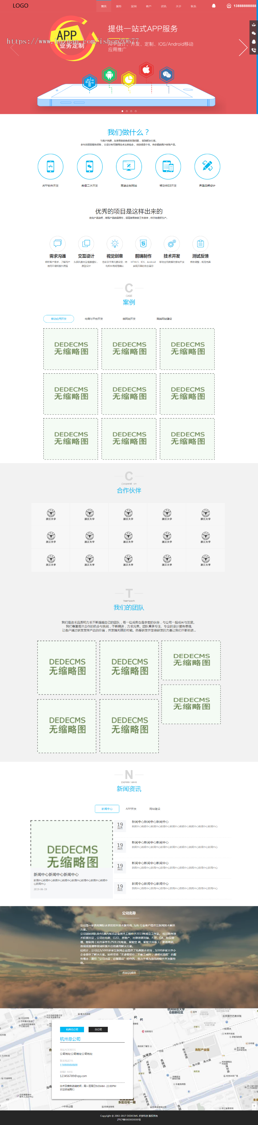 2020新版响应式互联网技术应用开发企业官网源码自适应带后台源码