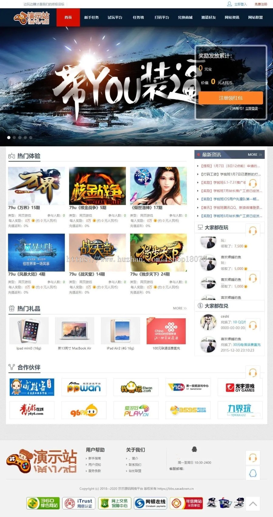 PHP运营版试玩打码赚钱平台游戏试玩平台兼职任务打码赚钱平台任务网源码