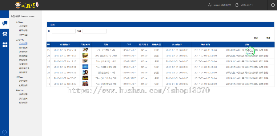 PHP运营版试玩打码赚钱平台游戏试玩平台兼职任务打码赚钱平台任务网源码