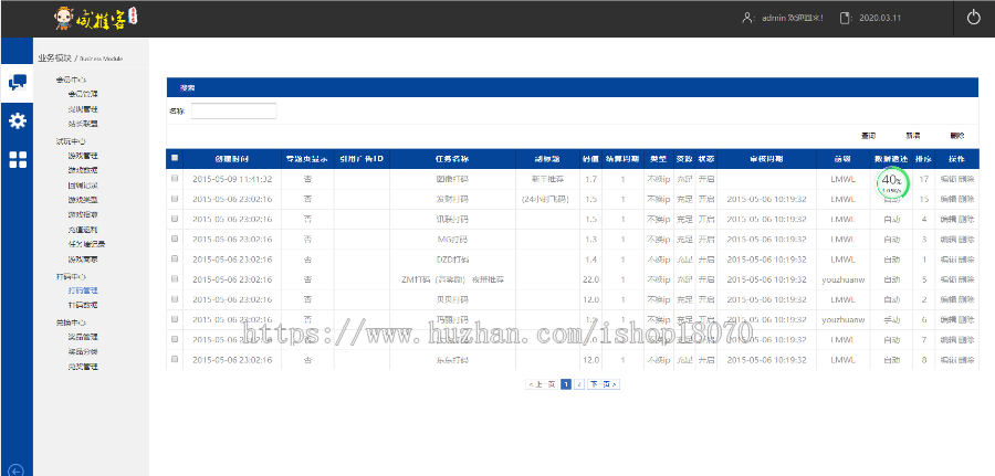 PHP运营版试玩打码赚钱平台游戏试玩平台兼职任务打码赚钱平台任务网源码