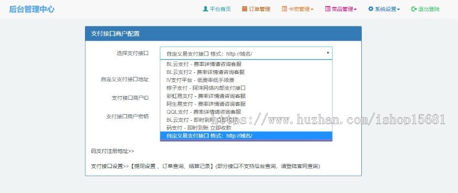 自动发卡/个人收款/码支付／易支付/个人发卡网/自动发卡源码／免签支付/24小时自动发
