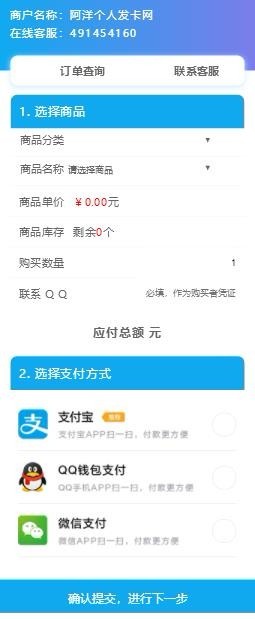 自动发卡/个人收款/码支付／易支付/个人发卡网/自动发卡源码／免签支付/24小时自动发