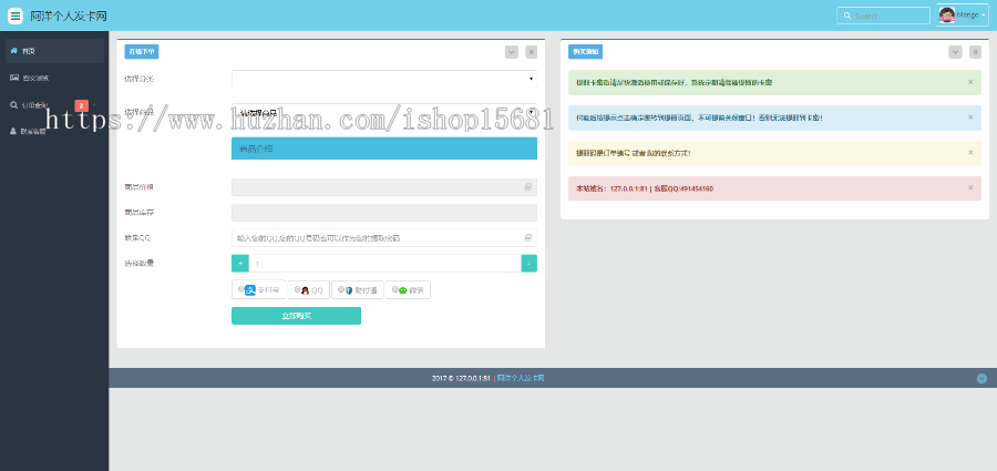 自动发卡/个人收款/码支付／易支付/个人发卡网/自动发卡源码／免签支付/24小时自动发
