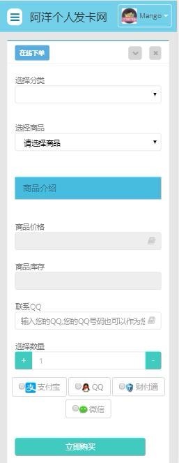 自动发卡/个人收款/码支付／易支付/个人发卡网/自动发卡源码／免签支付/24小时自动发