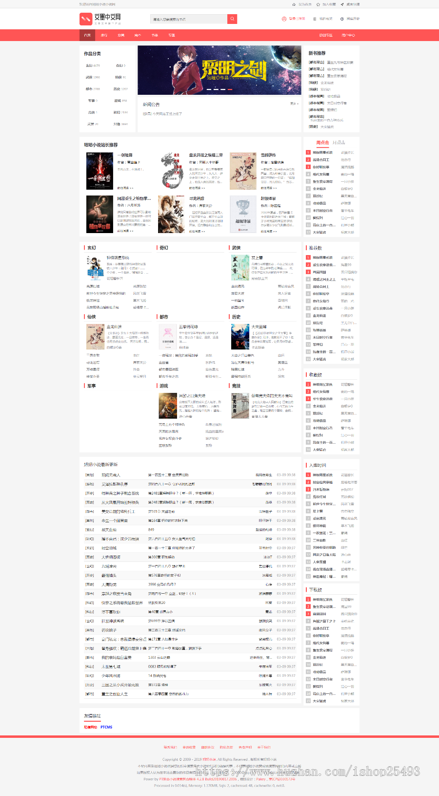 【2020年新包搭建】PTCMS4.2.8小说网站源码模板深度SEO优化带自动采集送30条采集规则 