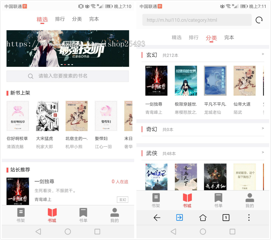 【2020年新包搭建】PTCMS4.2.8小说网站源码模板深度SEO优化带自动采集送30条采集规则 