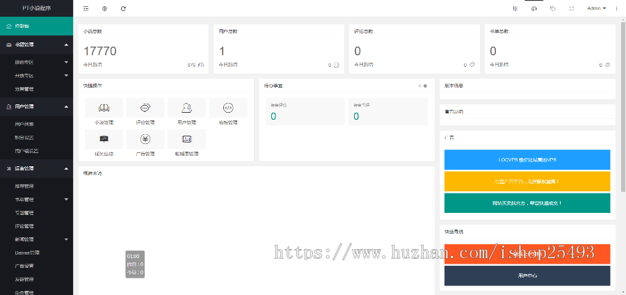 【2020年新包搭建】PTCMS4.2.8小说网站源码模板深度SEO优化带自动采集送30条采集规则 