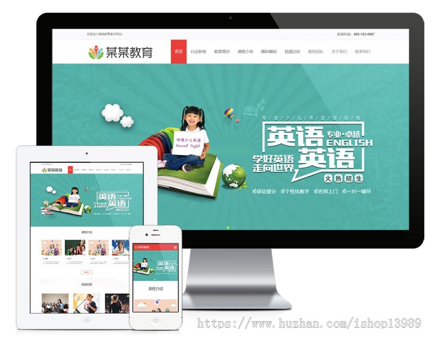 【免费安装】响应式少儿专业教育培训网站模板thinkphp内核