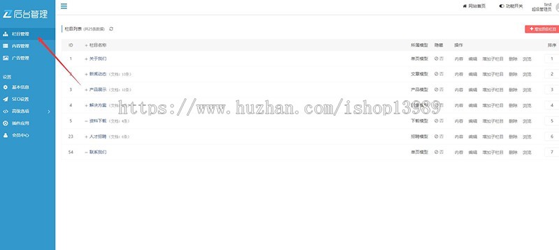 【免费安装】响应式少儿专业教育培训网站模板thinkphp内核