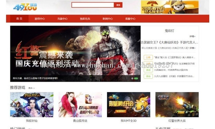 新版H5手机游戏联运推广平台源码 系统网站源码
