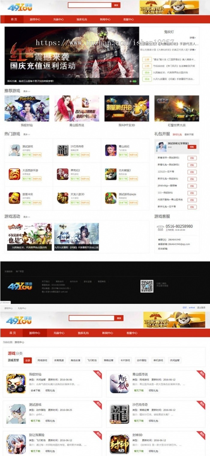 新版H5手机游戏联运推广平台源码 系统网站源码