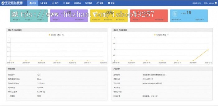 新版H5手机游戏联运推广平台源码 系统网站源码