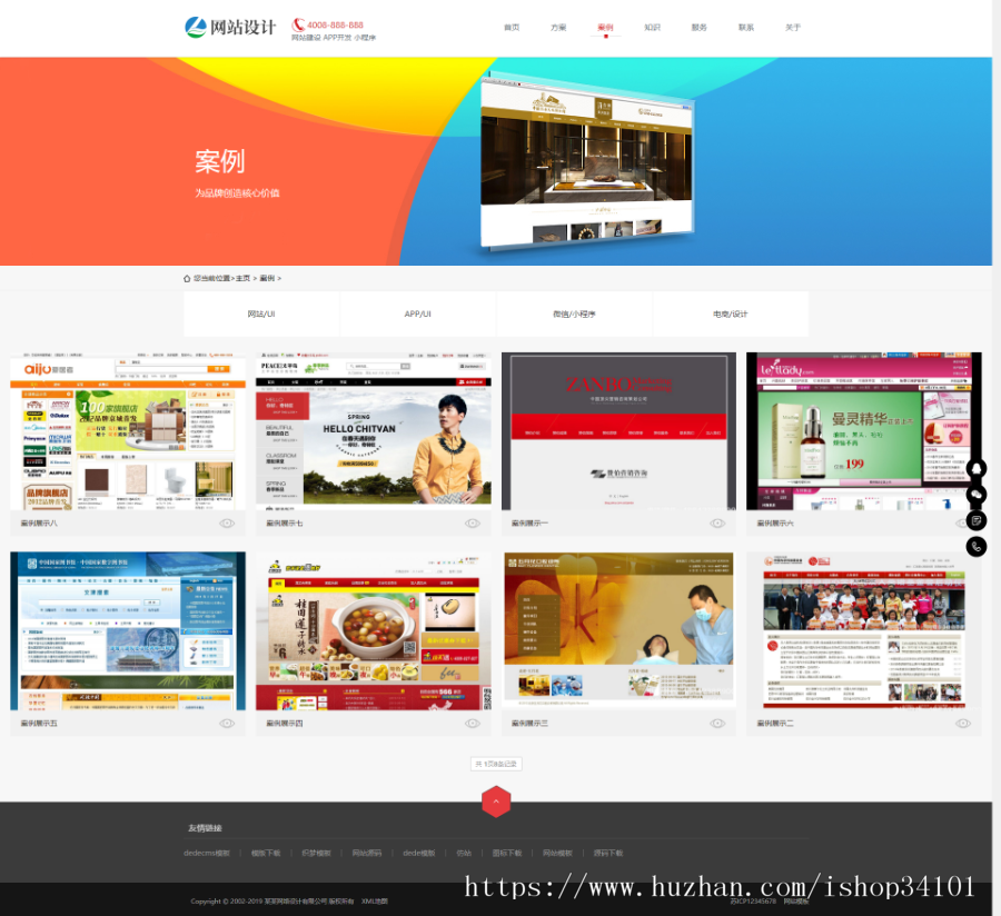 响应式网站建设软件开发小程序开发类网站织梦模板 HTML5建站公司网站（带手机版）