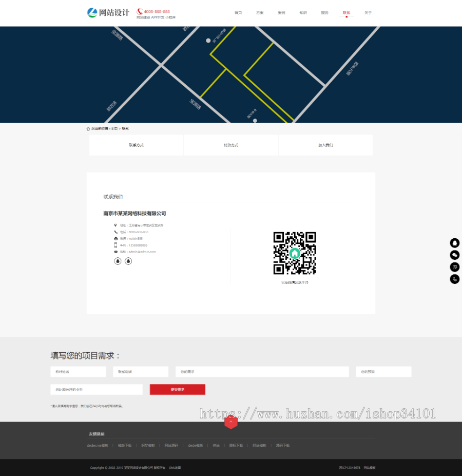 响应式网站建设软件开发小程序开发类网站织梦模板 HTML5建站公司网站（带手机版）