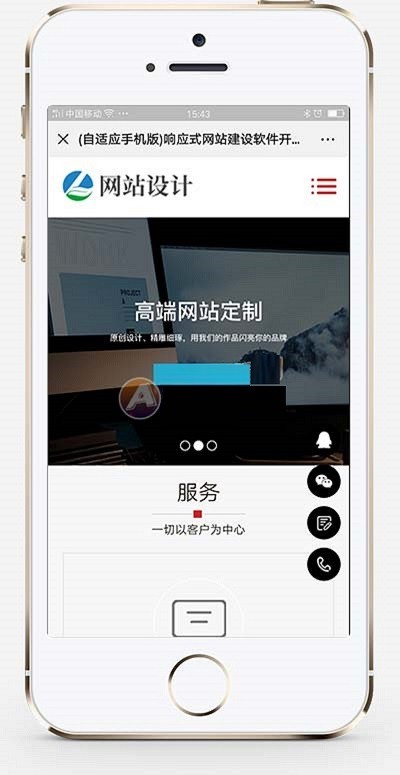 响应式网站建设软件开发小程序开发类网站织梦模板 HTML5建站公司网站（带手机版）
