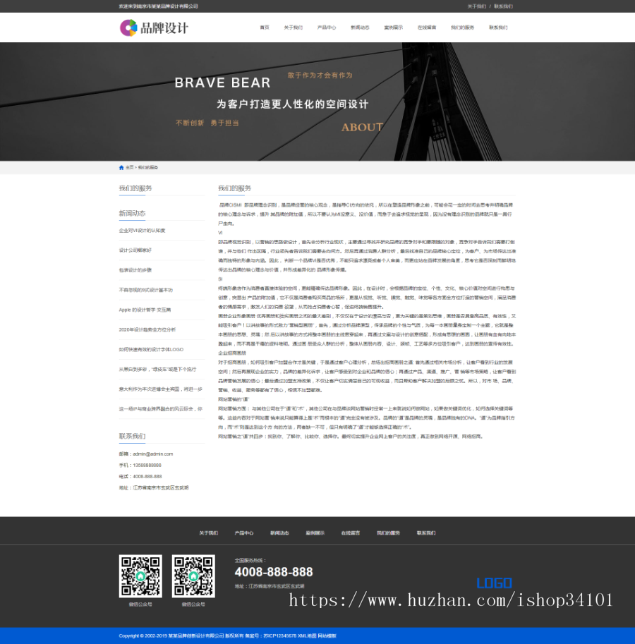 响应式品牌创新设计类网站织梦模板 HTML5设计创新网站(带手机版)
