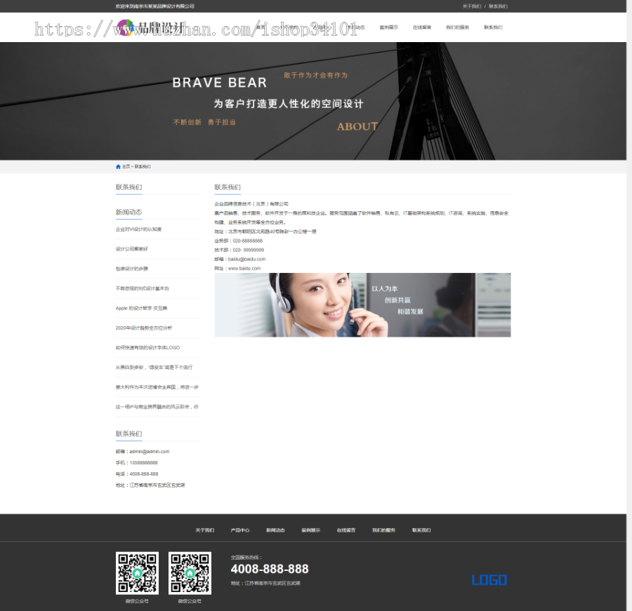 响应式品牌创新设计类网站织梦模板 HTML5设计创新网站(带手机版)