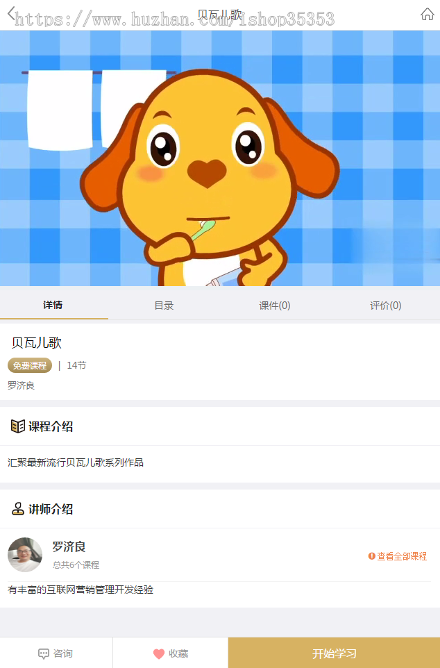 教育培训小程序源码新版 知识付费系统小程序 在线听课小程序系统网课系统