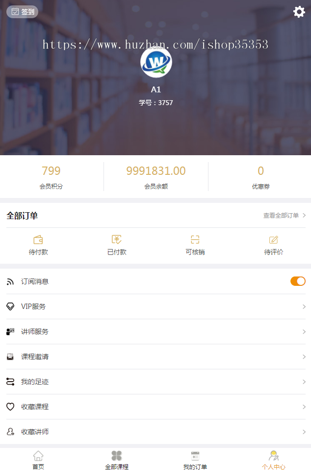 教育培训小程序源码新版 知识付费系统小程序 在线听课小程序系统网课系统