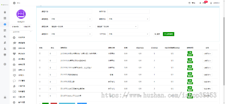 教育培训小程序源码新版 知识付费系统小程序 在线听课小程序系统网课系统
