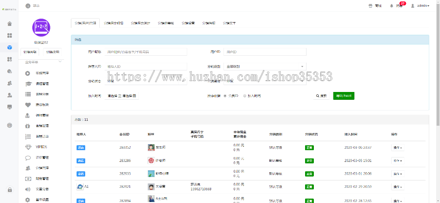 教育培训小程序源码新版 知识付费系统小程序 在线听课小程序系统网课系统