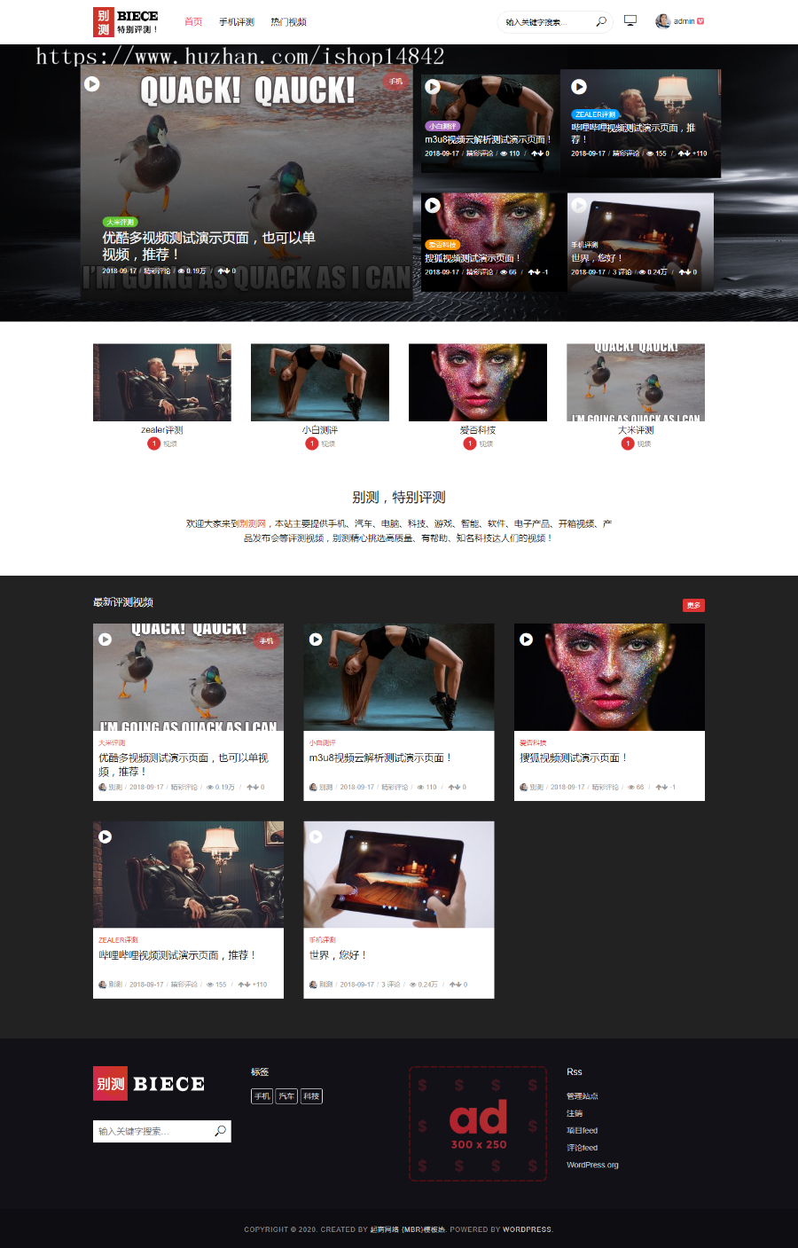 WordPress高级主题,视频资讯评测类主题!