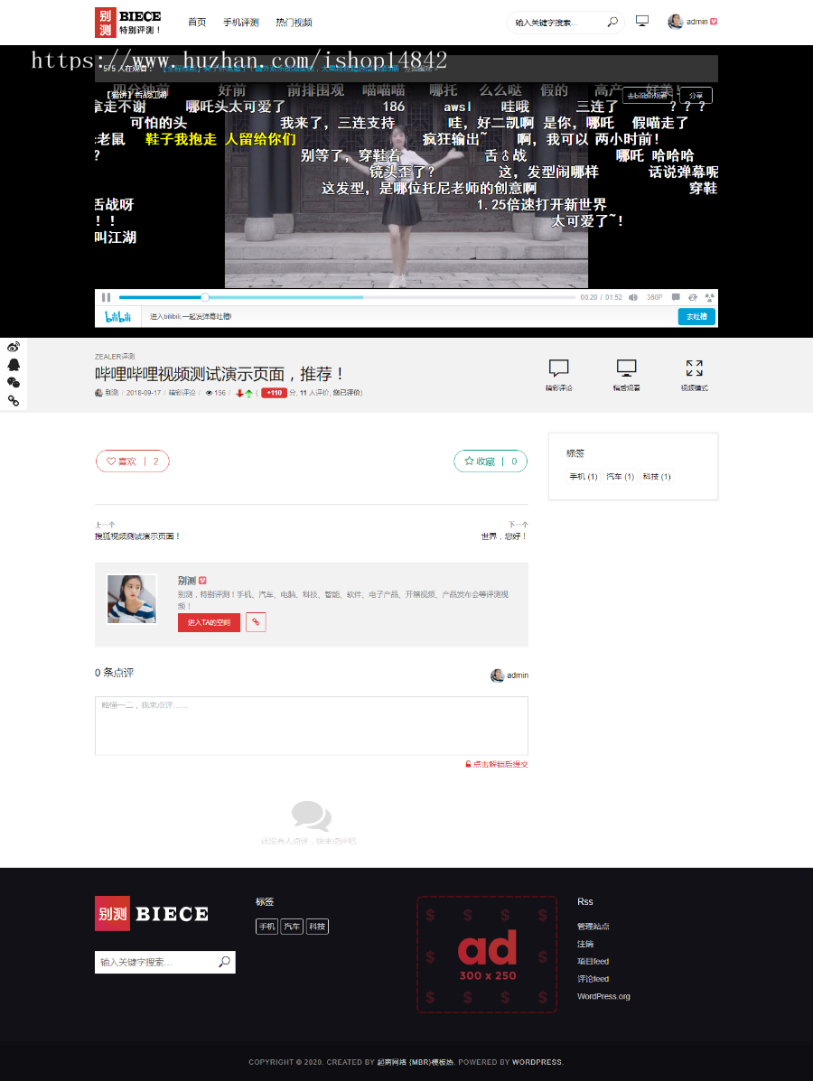 WordPress高级主题,视频资讯评测类主题!