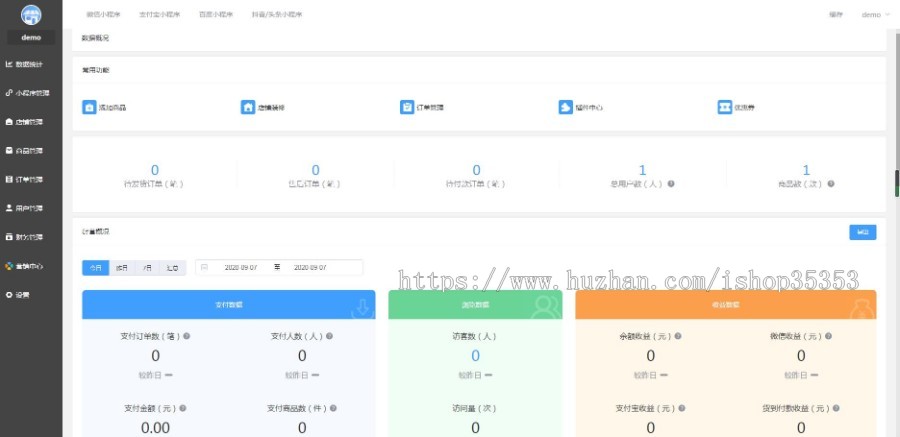全开源独立版DIY可视化装修商城小程序源码直播小程序源码（微信百度支付宝抖音小程序