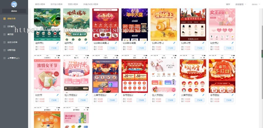 全开源独立版DIY可视化装修商城小程序源码直播小程序源码（微信百度支付宝抖音小程序