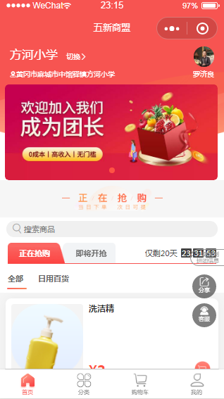 独立版社区团购小程序源码 生鲜买菜团购直播小程序 送生鲜素材+运营方案