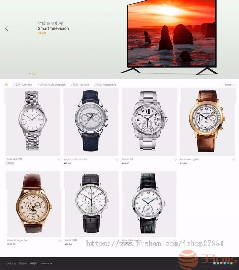 高端大气商城网站商城源码PHP电脑手机家电-家居-家具-旅游-数码-服装-箱包-玩具-鲜花