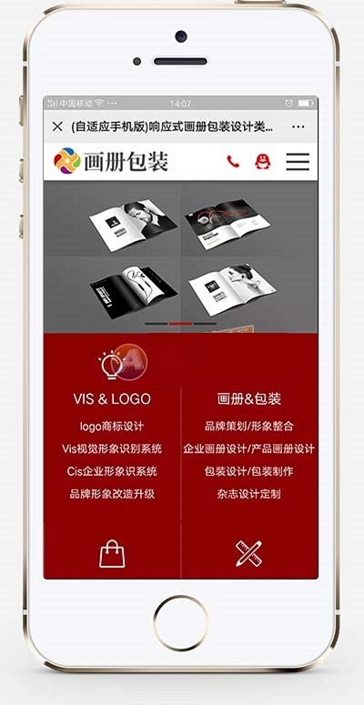响应式画册包装设计类网站织梦模板 HTML5品牌设计网站(带手机版)