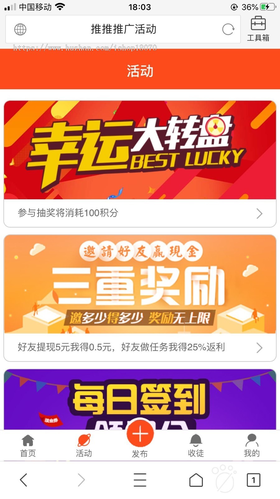 2020仿蚂蚁帮扶众人帮任务悬赏平台：微信推广转发+网店推广+问卷调查+下载试玩等