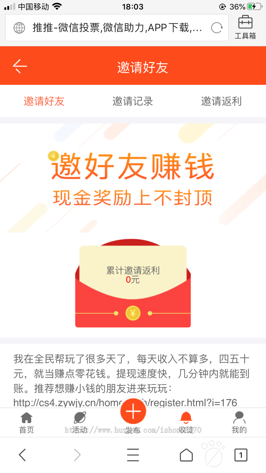 2020仿蚂蚁帮扶众人帮任务悬赏平台：微信推广转发+网店推广+问卷调查+下载试玩等