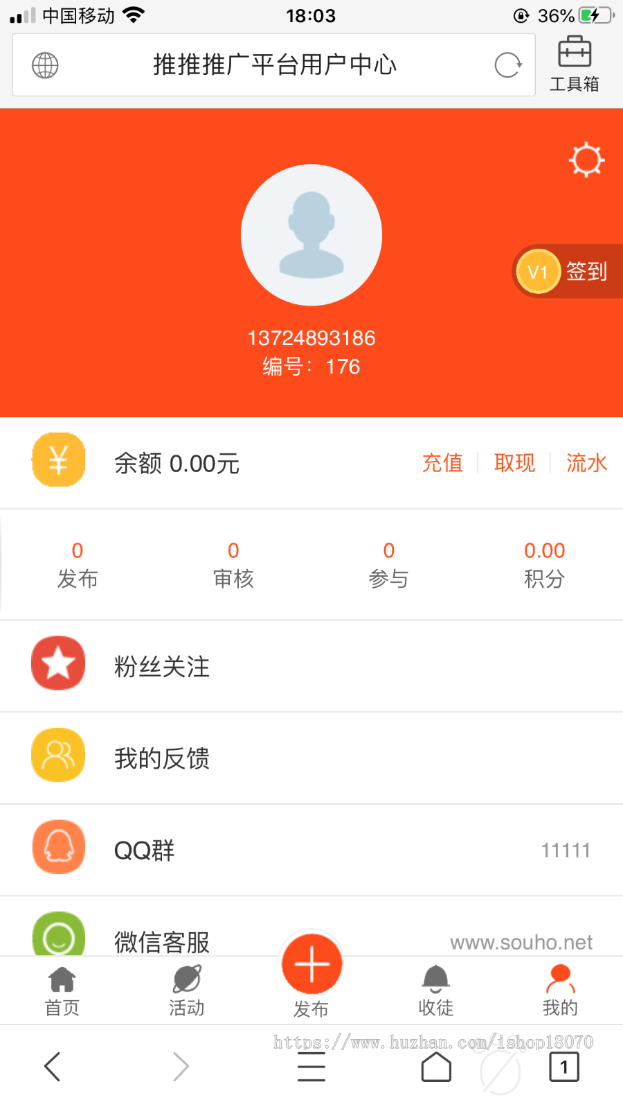 2020仿蚂蚁帮扶众人帮任务悬赏平台：微信推广转发+网店推广+问卷调查+下载试玩等