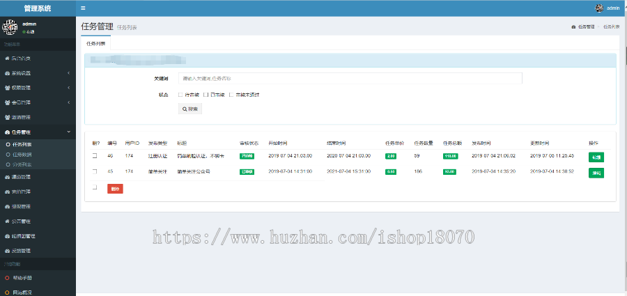 2020仿蚂蚁帮扶众人帮任务悬赏平台：微信推广转发+网店推广+问卷调查+下载试玩等