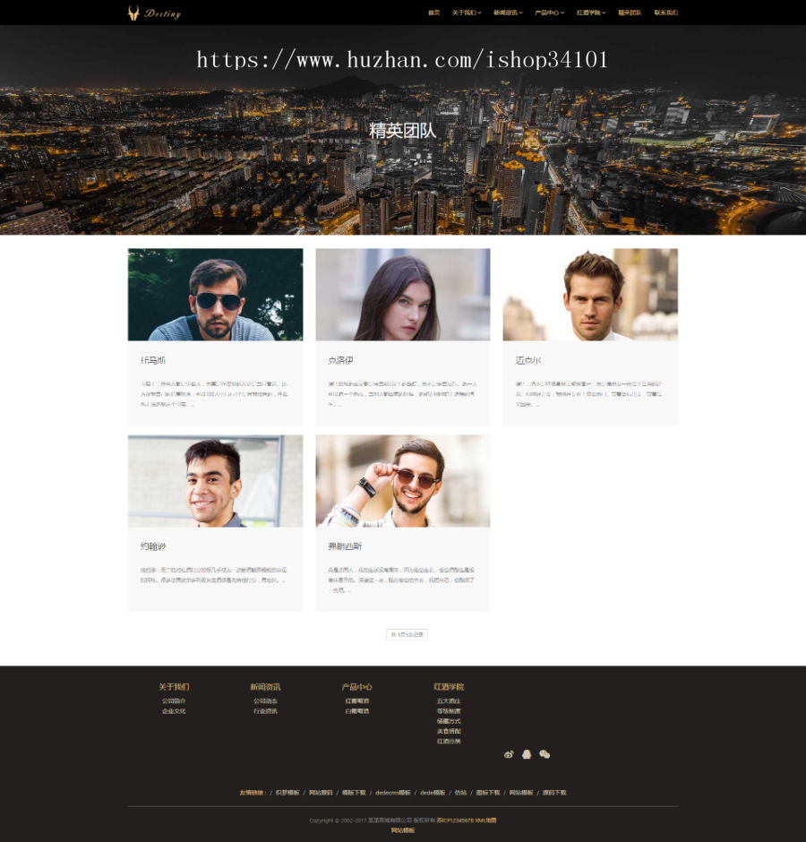 响应式酒业食品类自适应织梦网站模板 HTML5葡萄酒网站（带手机版）