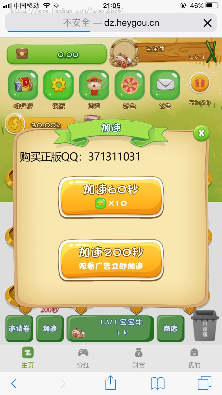 运营版全新恐龙有钱app源码！陀螺世界运营版本！旅行世界养成宠物合成