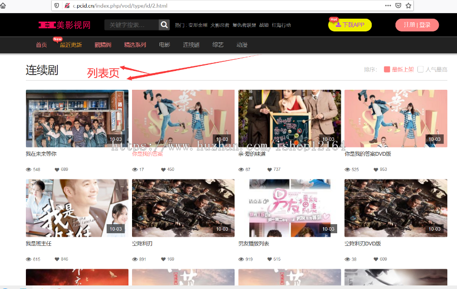 最美影视站源码 带会员系统带充值支持多支付接口