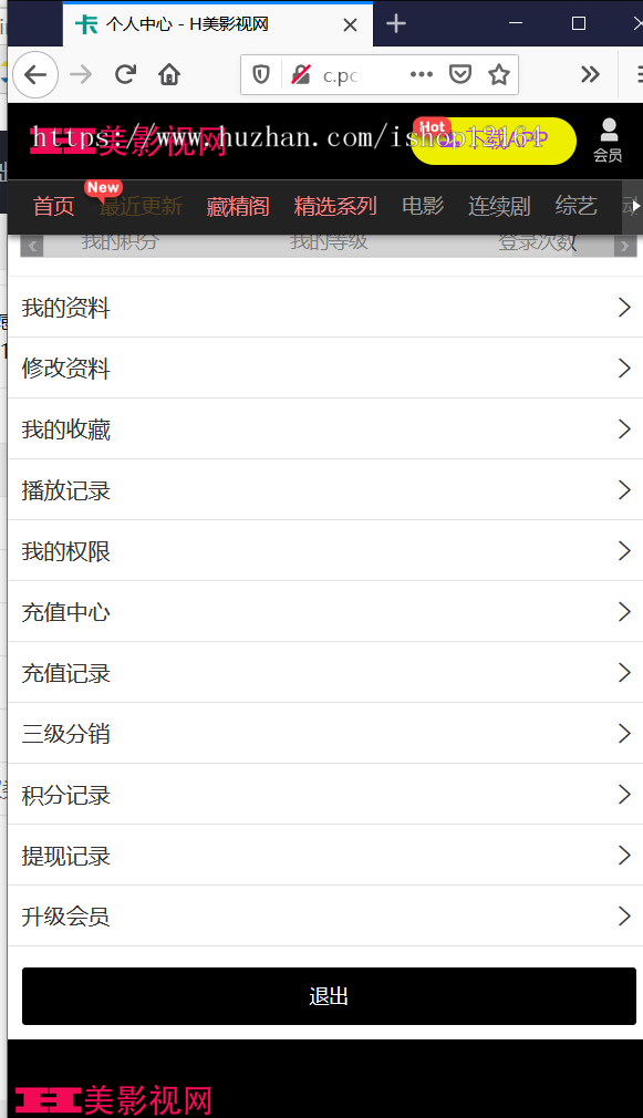 最美影视站源码 带会员系统带充值支持多支付接口
