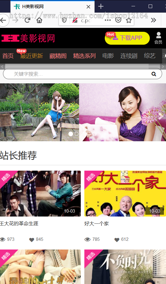 最美影视站源码 带会员系统带充值支持多支付接口