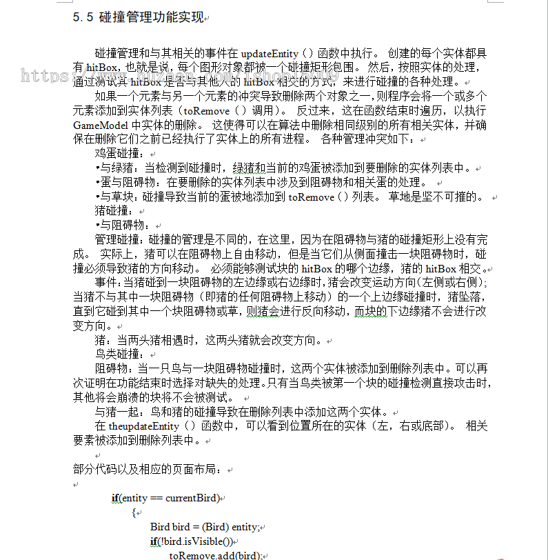 【Java毕业设计】基于Java的愤怒的小鸟游戏的设计与实现（论文PPT+辅导视频+源代码）