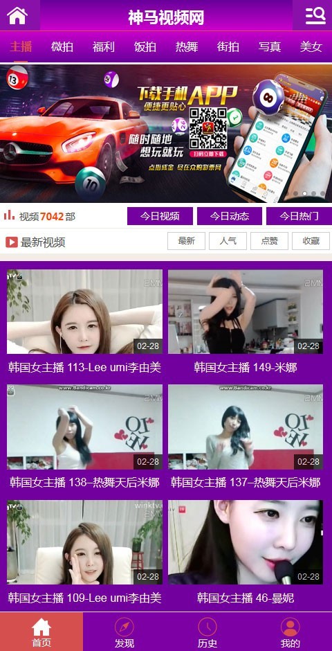 猫扑盒子引流神器电影网站源码带采集规则，内附安装说明