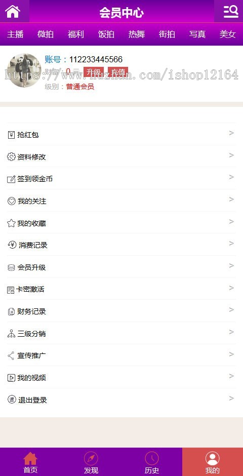 猫扑盒子引流神器电影网站源码带采集规则，内附安装说明
