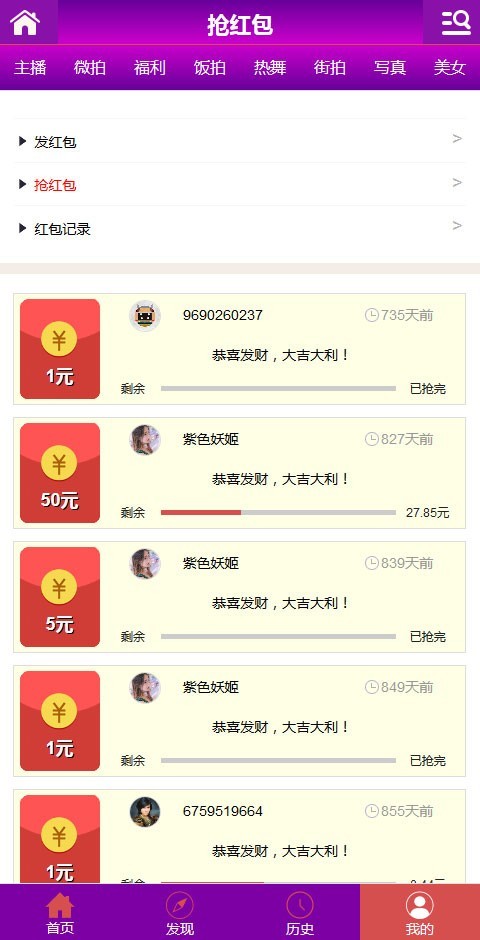 猫扑盒子引流神器电影网站源码带采集规则，内附安装说明