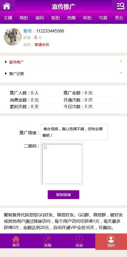 猫扑盒子引流神器电影网站源码带采集规则，内附安装说明