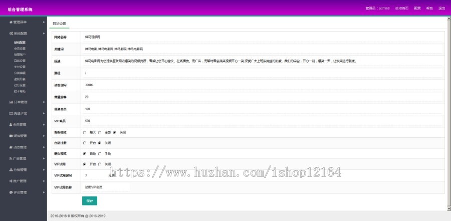 猫扑盒子引流神器电影网站源码带采集规则，内附安装说明