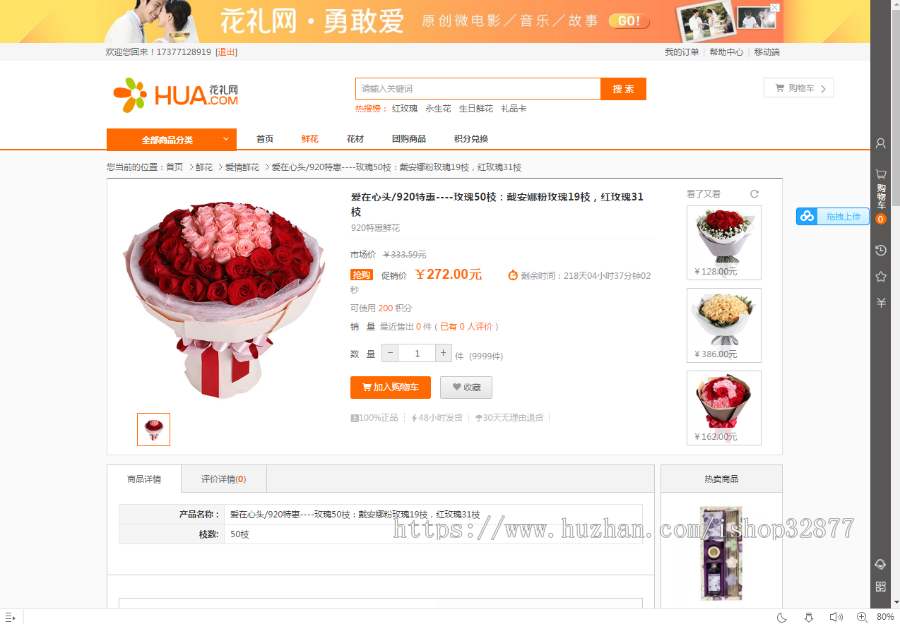 鲜花礼品商城整站源码